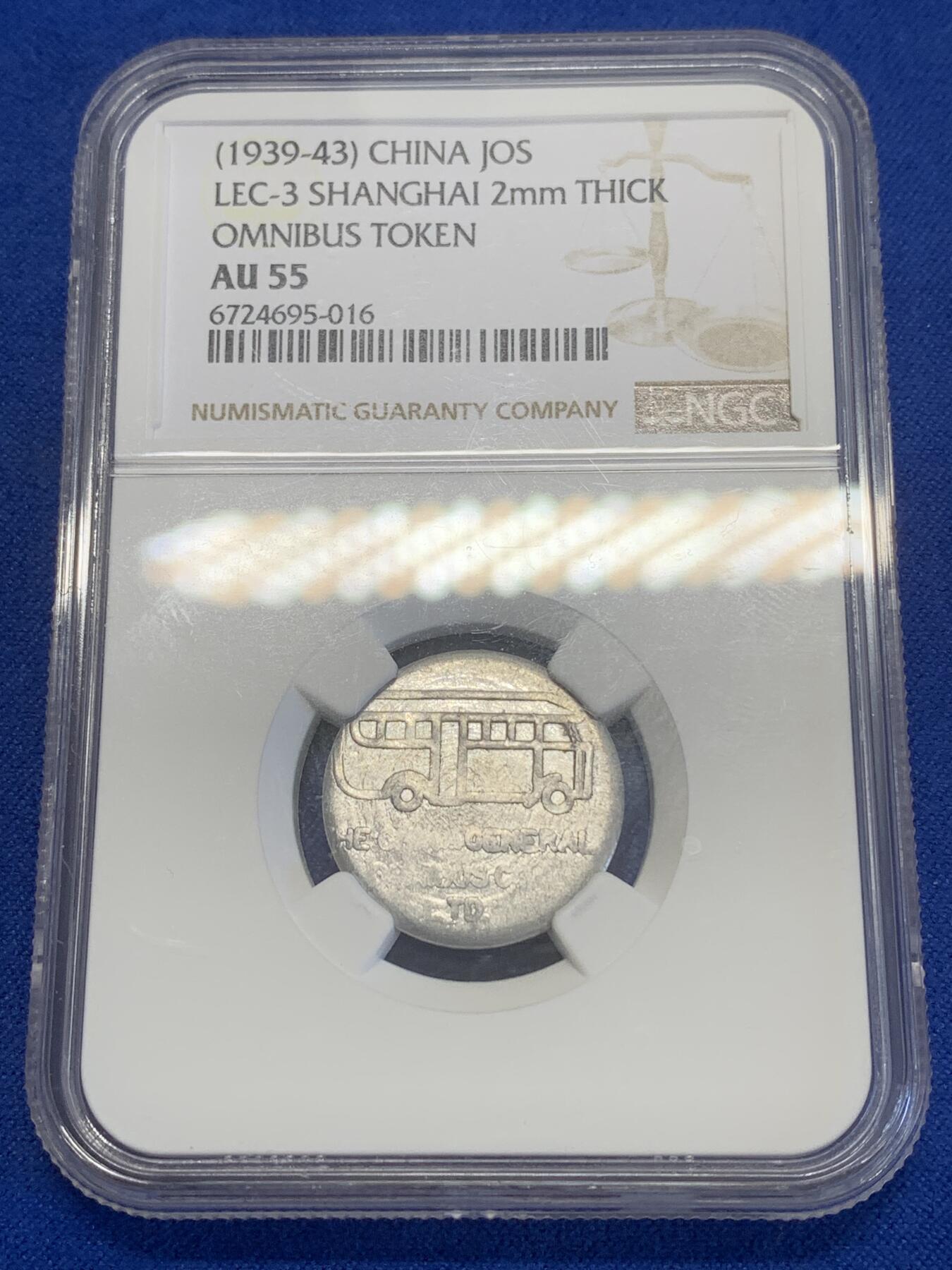 《竞宝斋》第269场- 周日，周一，周二  3场连拍 （全场包邮） NGC AU55 民国老上海汽车代用币