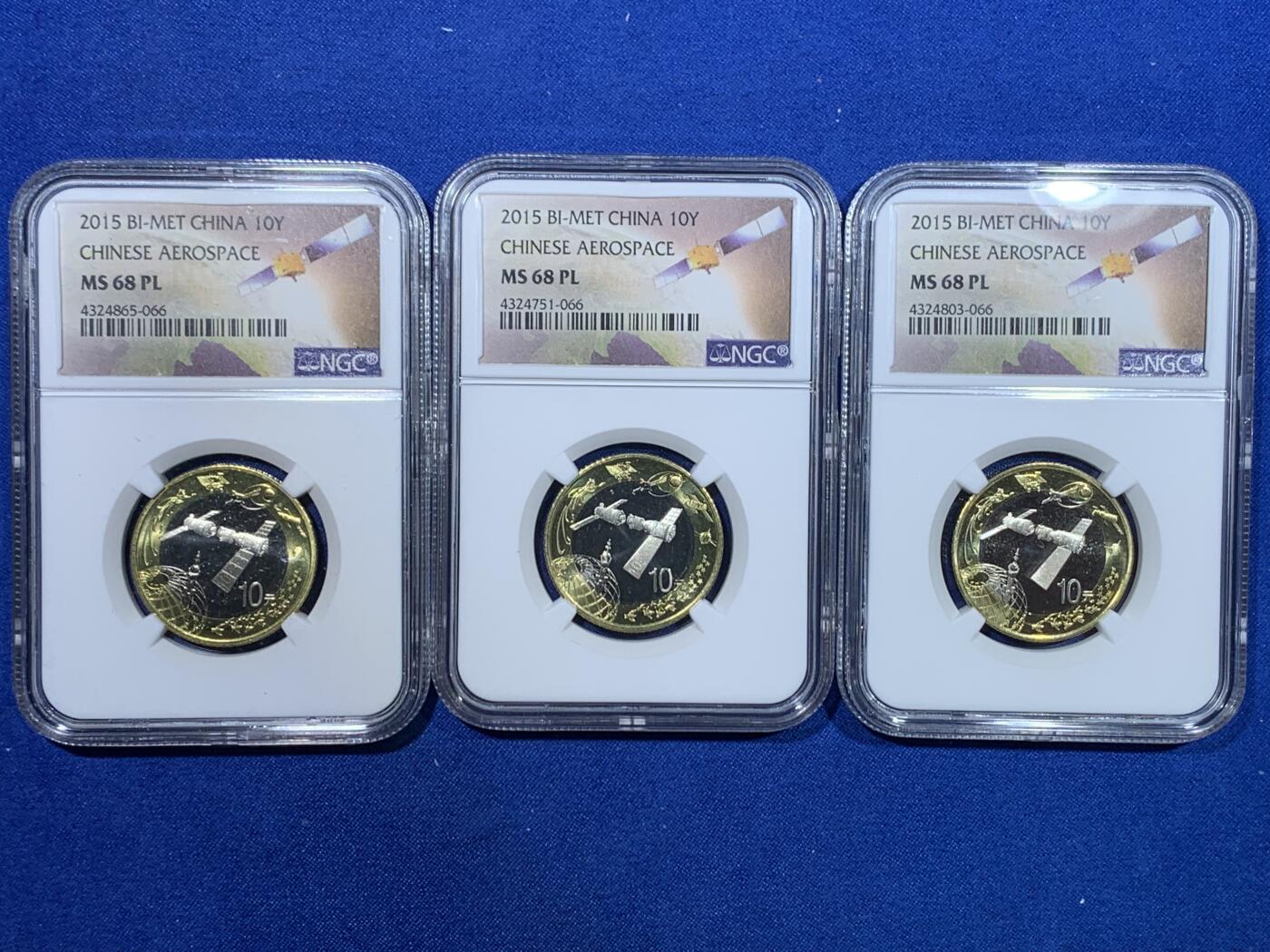 《竞宝斋》第269场- 周日，周一，周二  3场连拍 （全场包邮） NGC MS68PL 2015航天币 卫星标 一组三枚同尾号066 类精致币