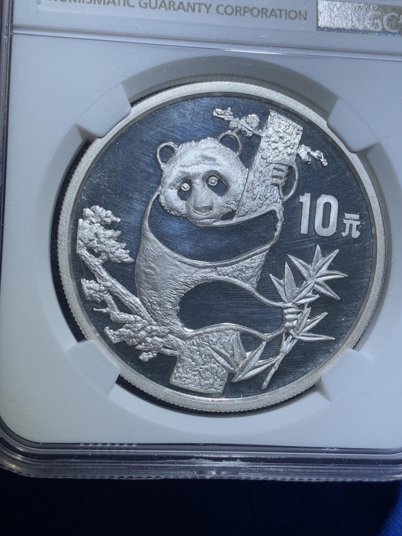 《竞宝斋》第269场- 周日，周一，周二  3场连拍 （全场包邮） NGC PF69UC 1987年 中国熊猫精制银币 少见80年代熊猫币