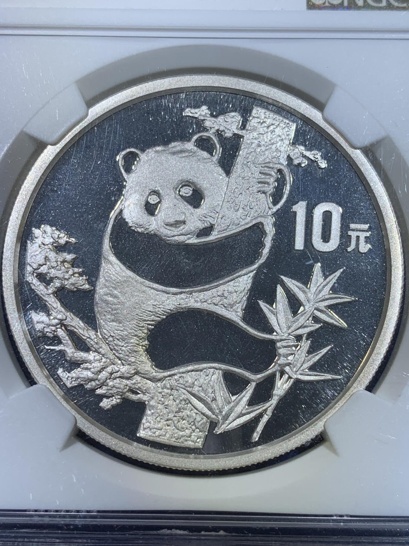 《竞宝斋》第269场- 周日，周一，周二  3场连拍 （全场包邮） NGC PF69UC 1987年 中国熊猫精制银币 少见80年代熊猫币