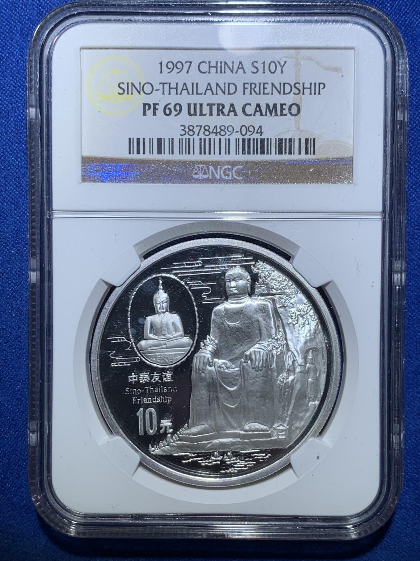 《竞宝斋》第269场- 周日，周一，周二  3场连拍 （全场包邮） NGC PF69UC 中国1997中泰友谊精制纪念银币
