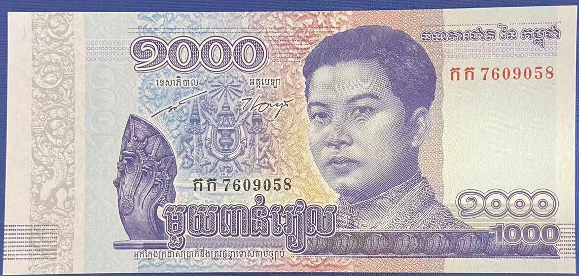 【炜奕收藏】世界精选纸币裸钞专场 2016年柬埔寨1000瑞尔，UNC品相，号码无4尾58