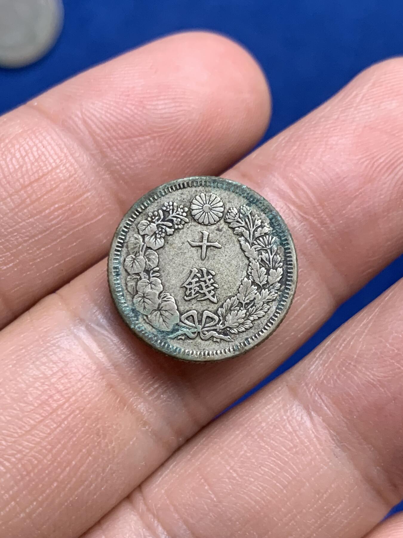 《竞宝斋》第269场- 周日，周一，周二  3场连拍 （全场包邮） 3枚一组 日本20钱10钱银币 细节见图