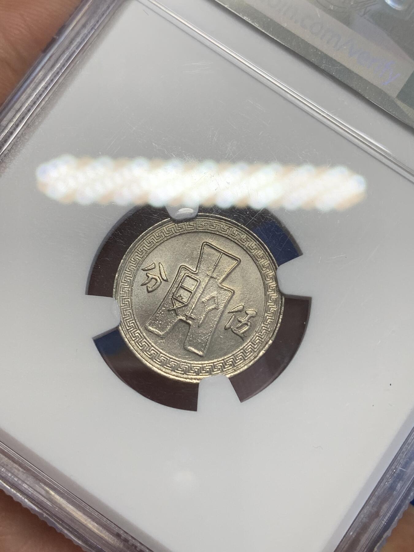 《竞宝斋》第269场- 周日，周一，周二  3场连拍 （全场包邮） NGC MS62 民国二十五年孙像五分