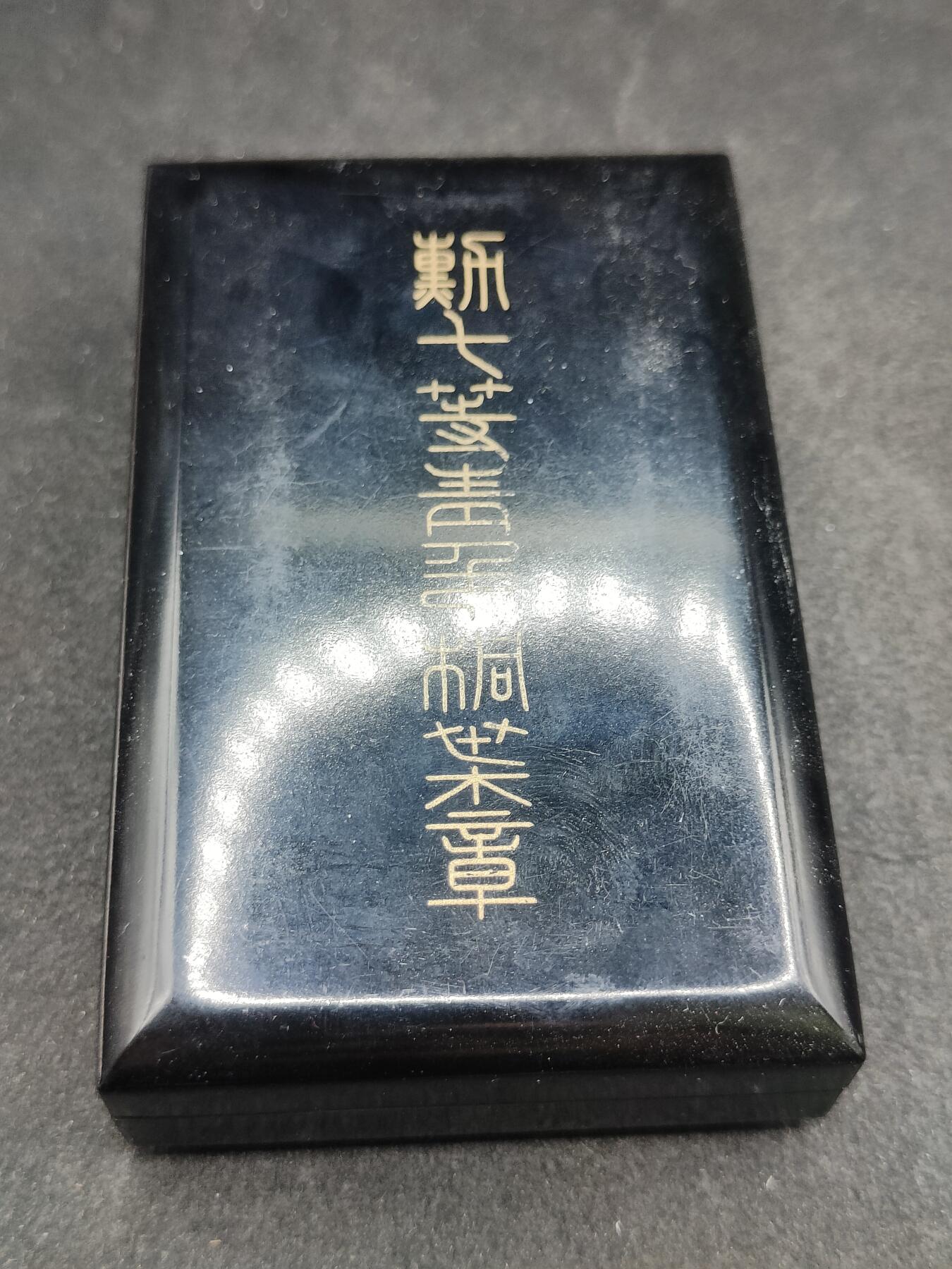 全场0元起拍 第158期 咸鱼国勋章拍卖专场 5月22日（周三）下午6：00开始 日本战后青叶章银制带盒