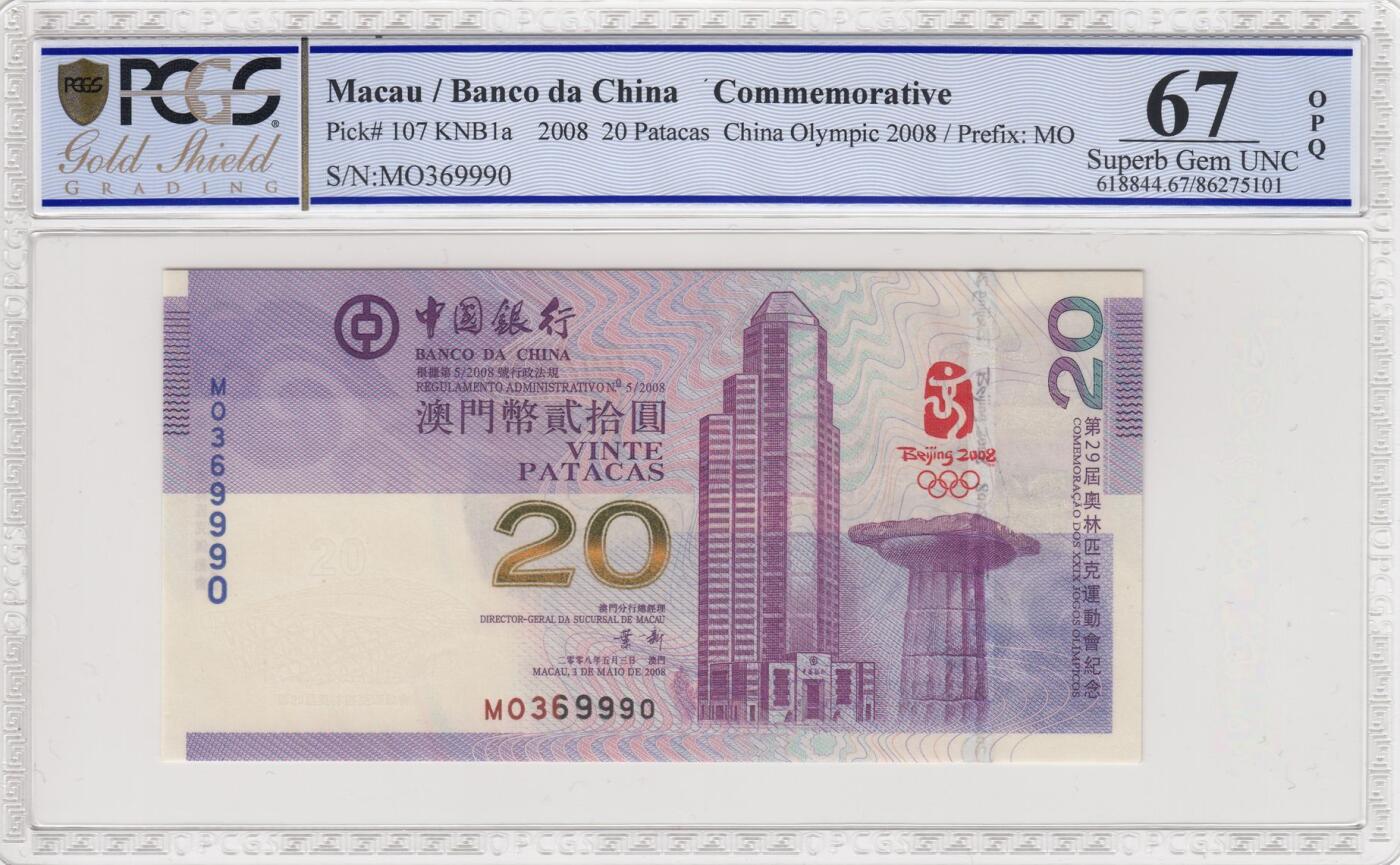收藏联盟Quantum Auction 第347期拍卖  澳门中国银行2008年20元北京奥运会纪念钞 PCGS67 号码无457 999豹子号身