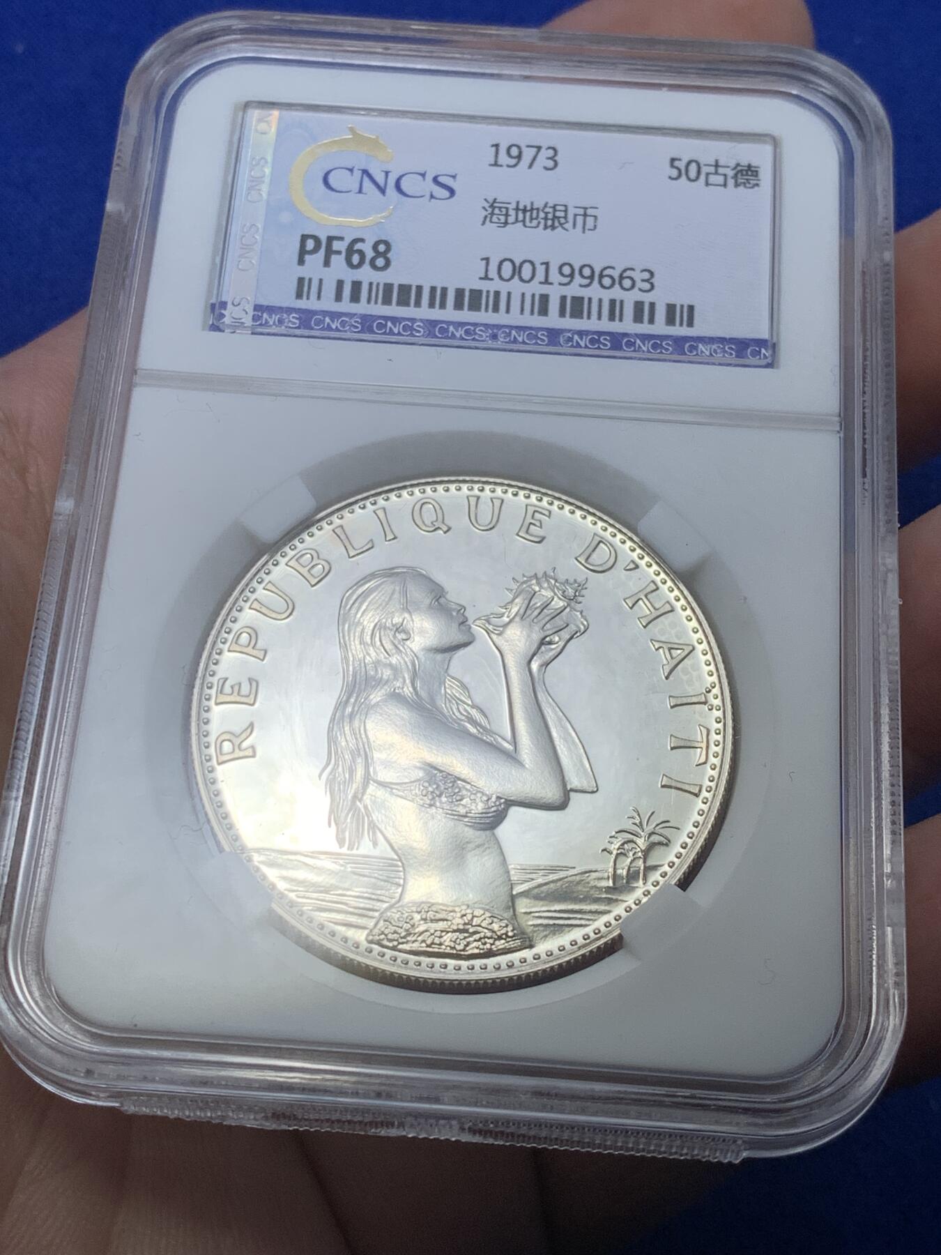《竞宝斋》第269场- 周日，周一，周二  3场连拍 （全场包邮） 华龙 PF68 海地1973年吹海螺的少女50古德精制银币