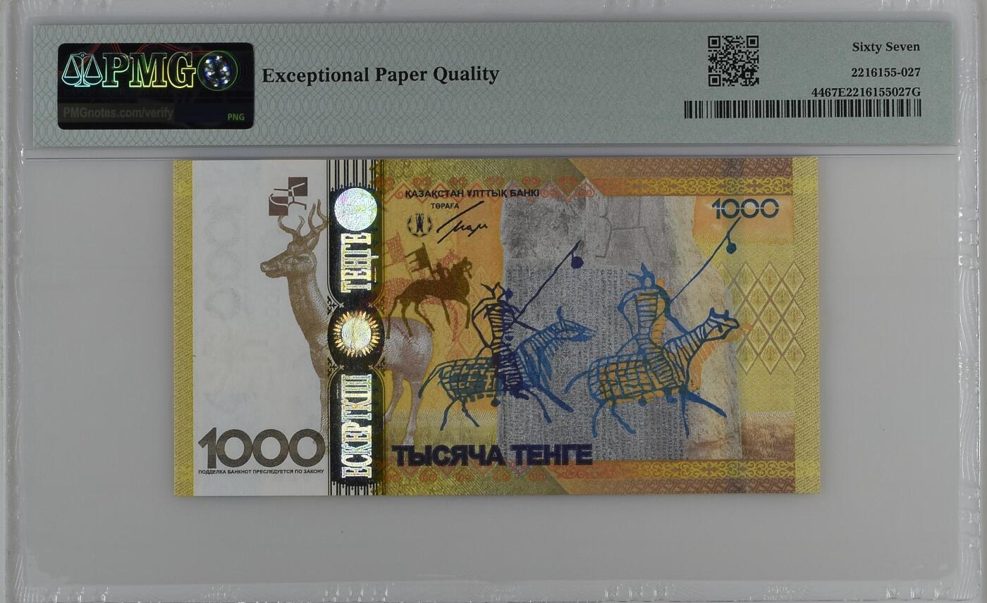 收藏联盟Quantum Auction 第347期拍卖  哈萨克斯坦ND (2013)年1000腾戈阙特勤碑纪念钞首发AA冠 PMG67 号码无4  