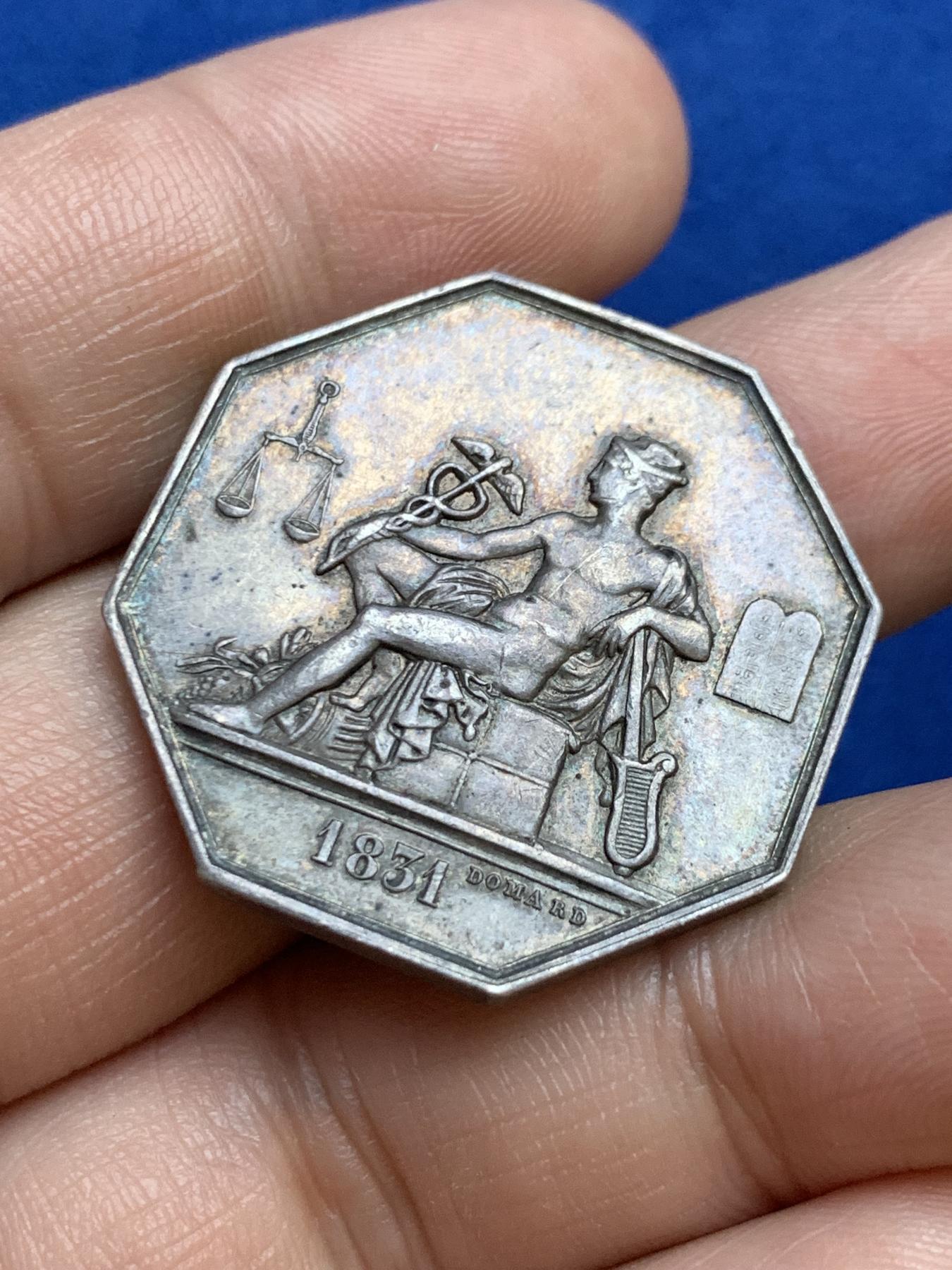 《竞宝斋》第271场-八角与章专场 周日，周一，周二  3场连拍 （全场包邮） 法国八角银质代币，政府法律和法律专家委员，15.65g，30.8mm，丰饶角边铭