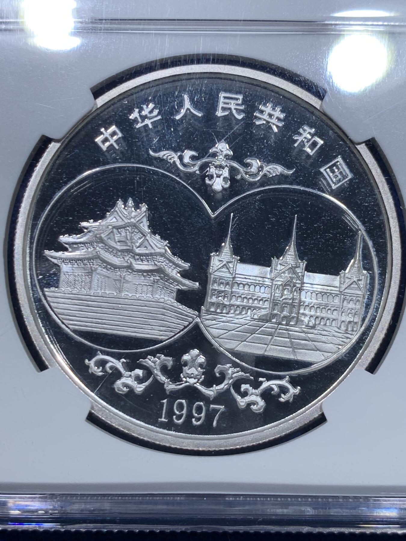 《竞宝斋》第269场- 周日，周一，周二  3场连拍 （全场包邮） NGC PF69UC 中国1997中泰友谊精制纪念银币