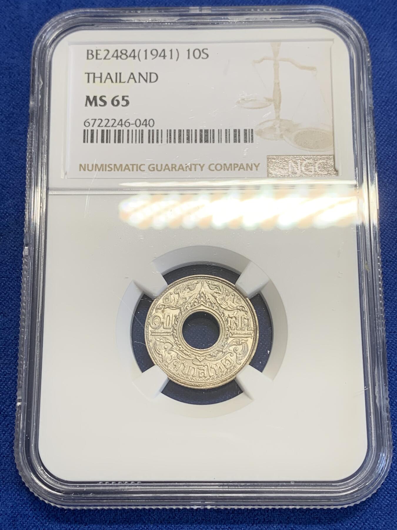 《竞宝斋》第269场- 周日，周一，周二  3场连拍 （全场包邮） NGC MS65 泰国 1941年圆环10分银币