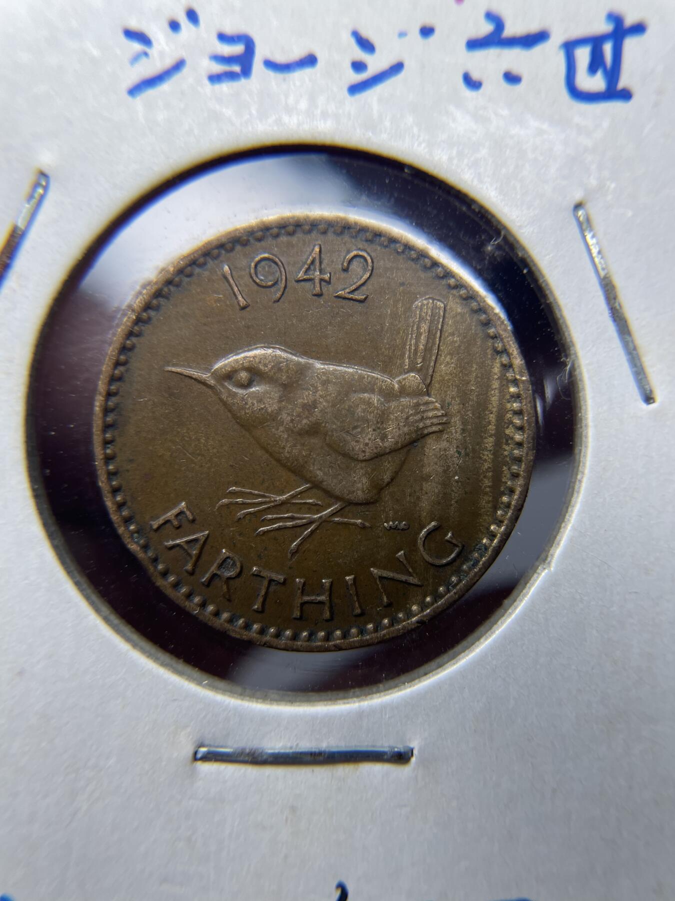 2024年集古藏今外币拍卖第七期-第3场—（总第63拍） 1942年英国一法新