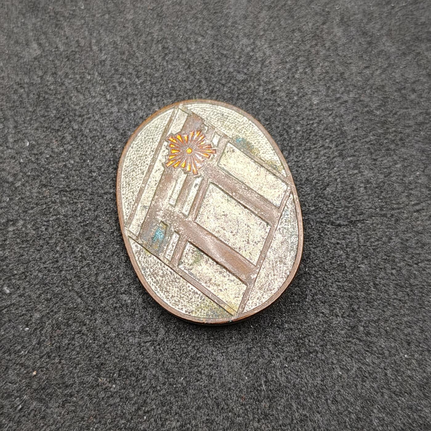 全场0元起拍 第158期 咸鱼国勋章拍卖专场 5月22日（周三）下午6：00开始 日本消防协会表彰章