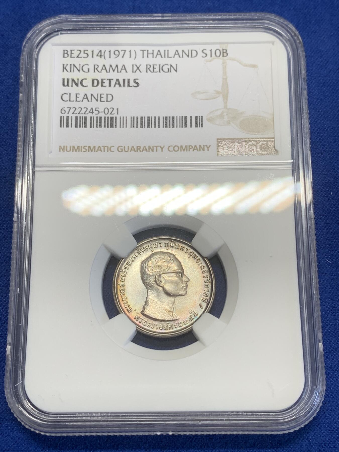 《竞宝斋》第269场- 周日，周一，周二  3场连拍 （全场包邮） NGC UNCD 泰国 1971年 10泰铢 银币