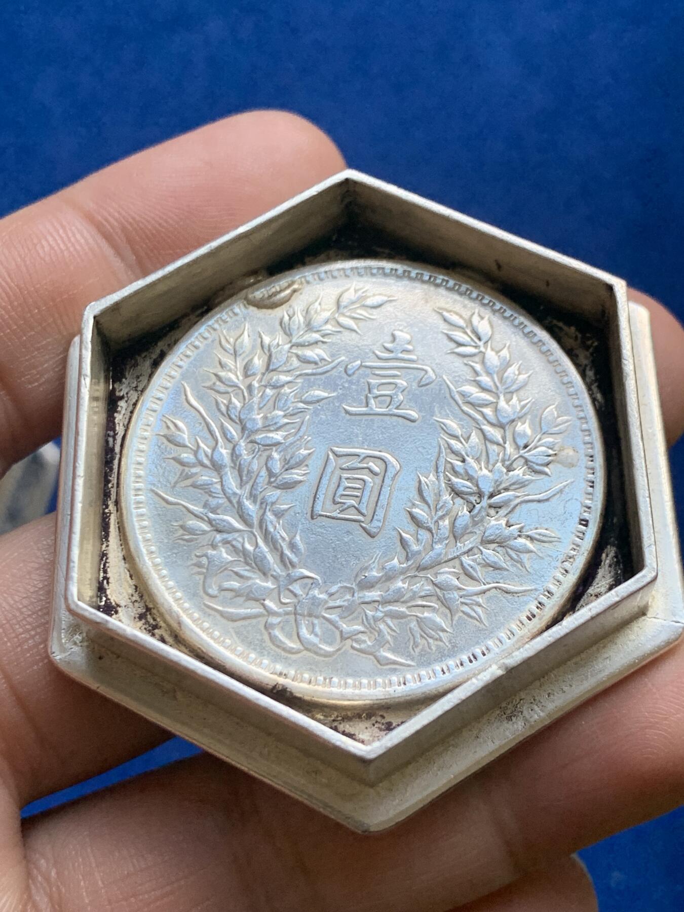 《竞宝斋》第269场- 周日，周一，周二  3场连拍 （全场包邮） 六角装饰盒 材质不明 两枚币不对 细节见图 重117.6克 直径50.5-57.4mm