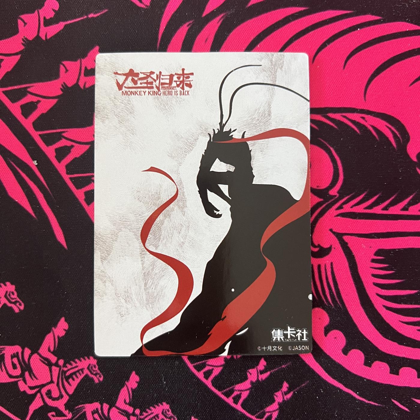 锦色铺子的卡拍 第二十二期   集卡社 大圣归来 OR卡