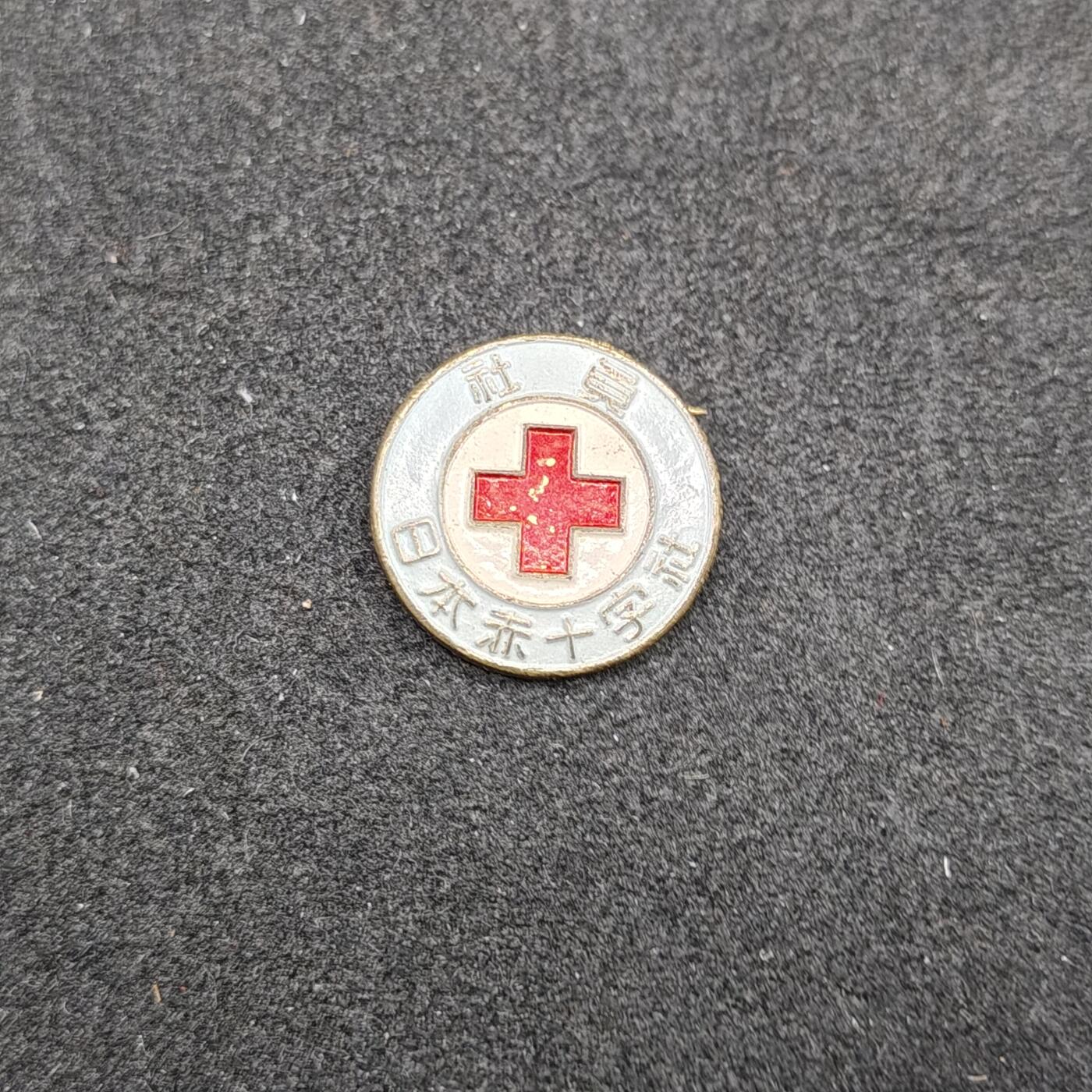 全场0元起拍 第158期 咸鱼国勋章拍卖专场 5月22日（周三）下午6：00开始 日本赤十字社员章