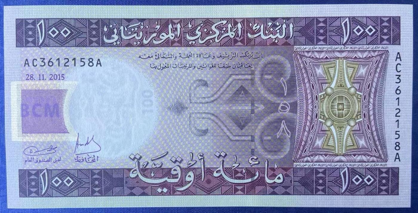 【炜奕收藏】世界精选纸币裸钞专场 2015年毛里塔尼亚100乌吉拉，UNC品相，号码无47尾58