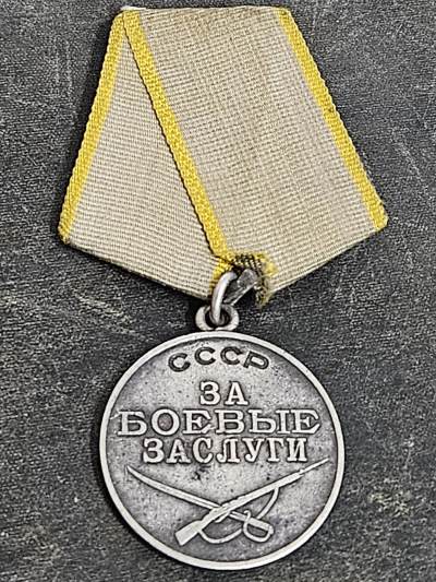 各国勋章奖章拍卖第17期 - 苏联战功奖章500481号，1943年最初期上挂版本，带档案