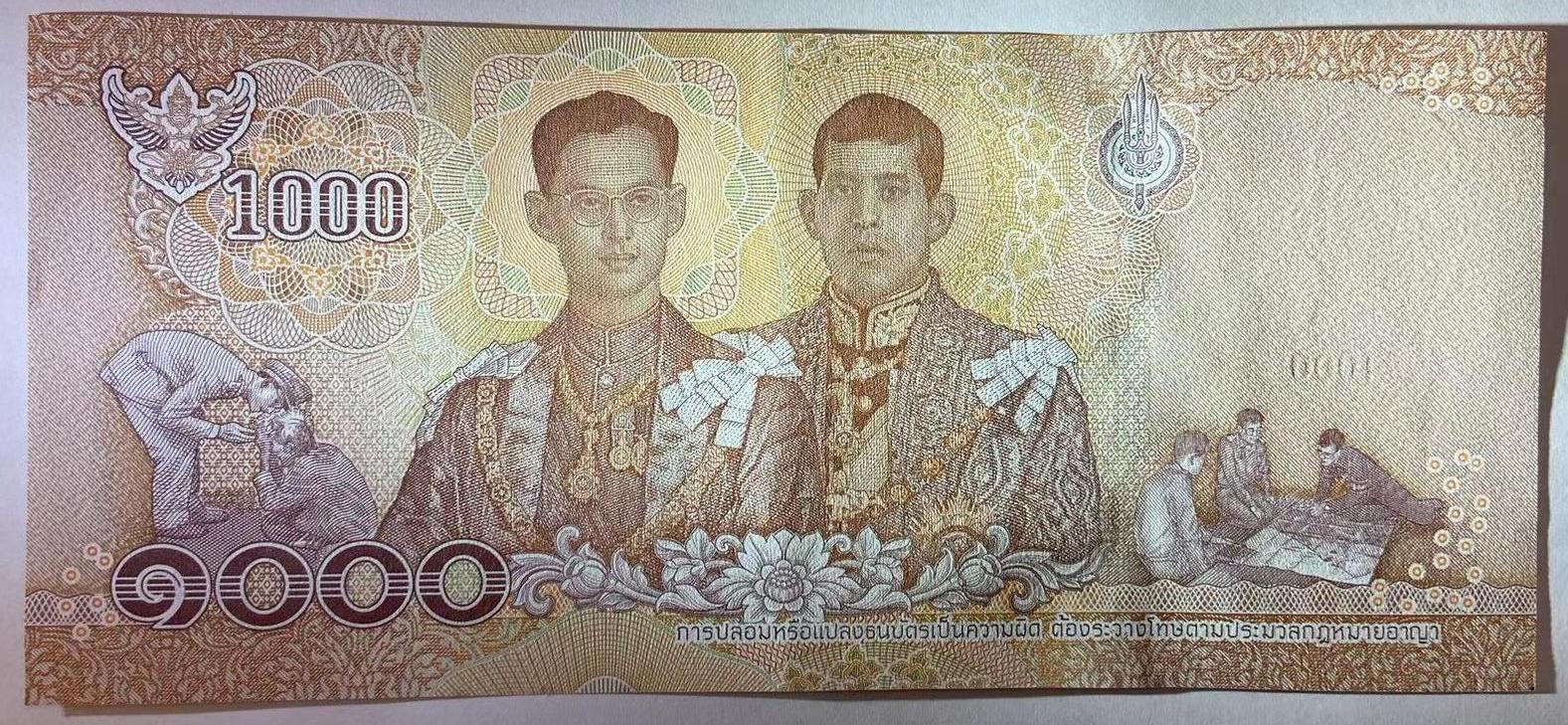 【炜奕收藏】世界精选纸币裸钞专场 2018年泰国1000泰铢，UNC-品相，右下角有轻微折痕，号码无4