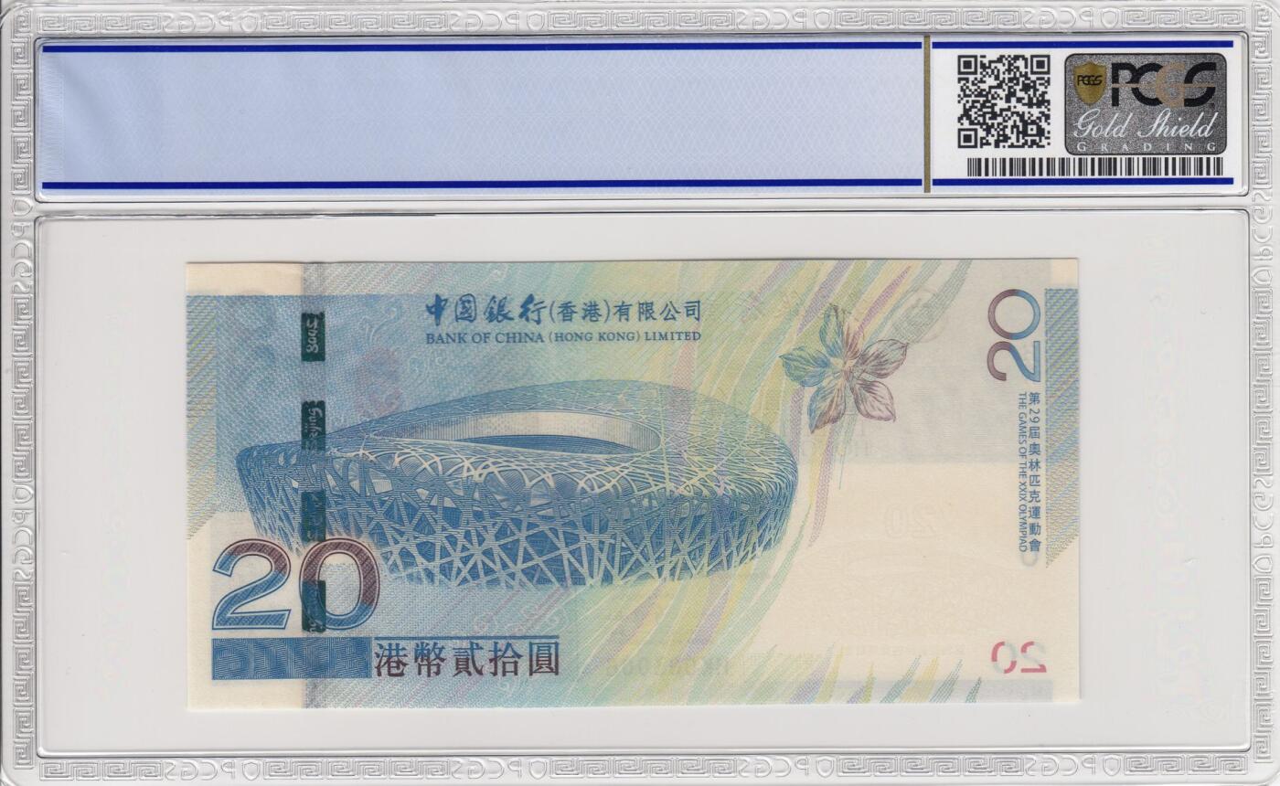 收藏联盟Quantum Auction 第347期拍卖  香港中国银行2008年20元北京奥运会纪念钞 PCGS66 号码无47