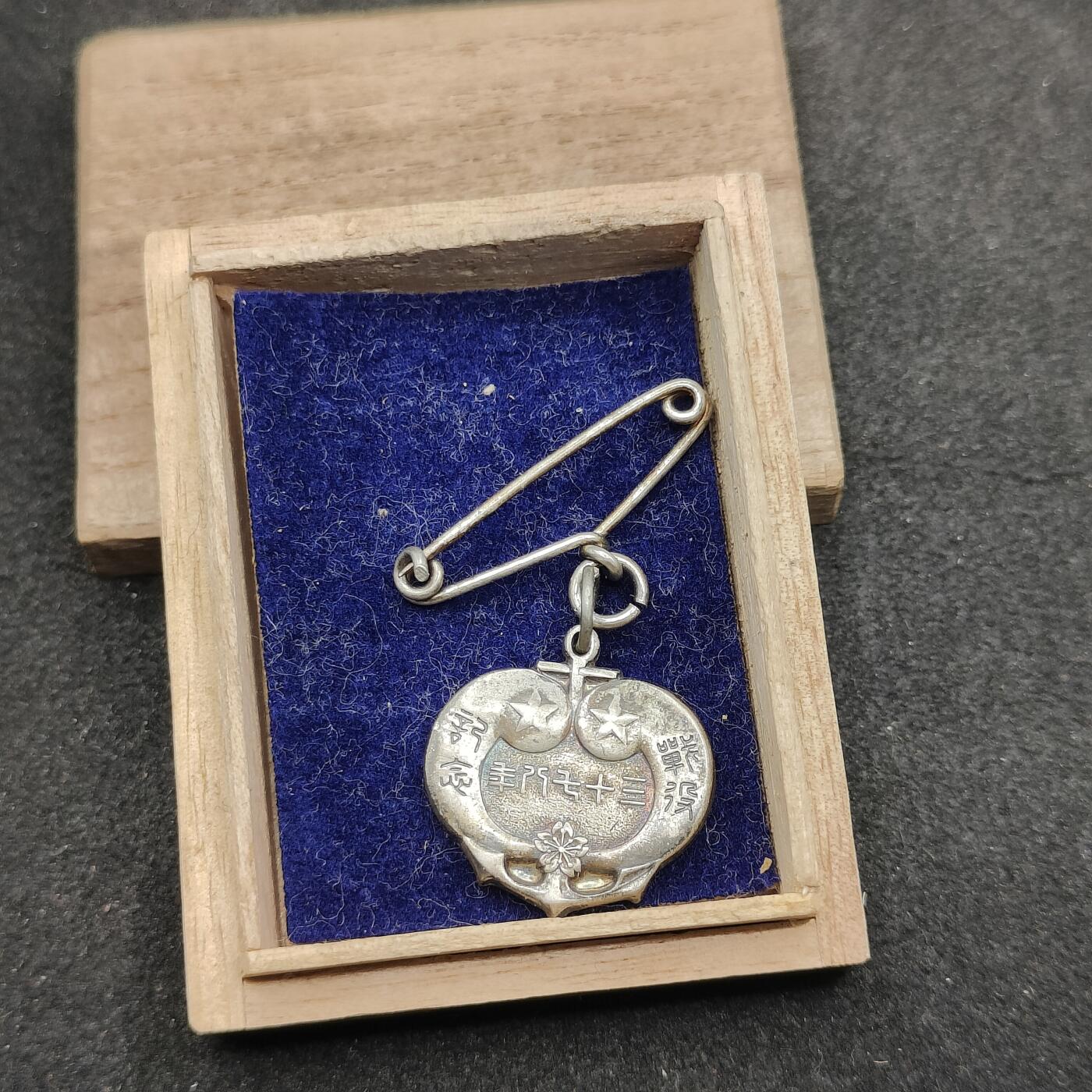 全场0元起拍 第158期 咸鱼国勋章拍卖专场 5月22日（周三）下午6：00开始 日露战争 战役纪念章 银质