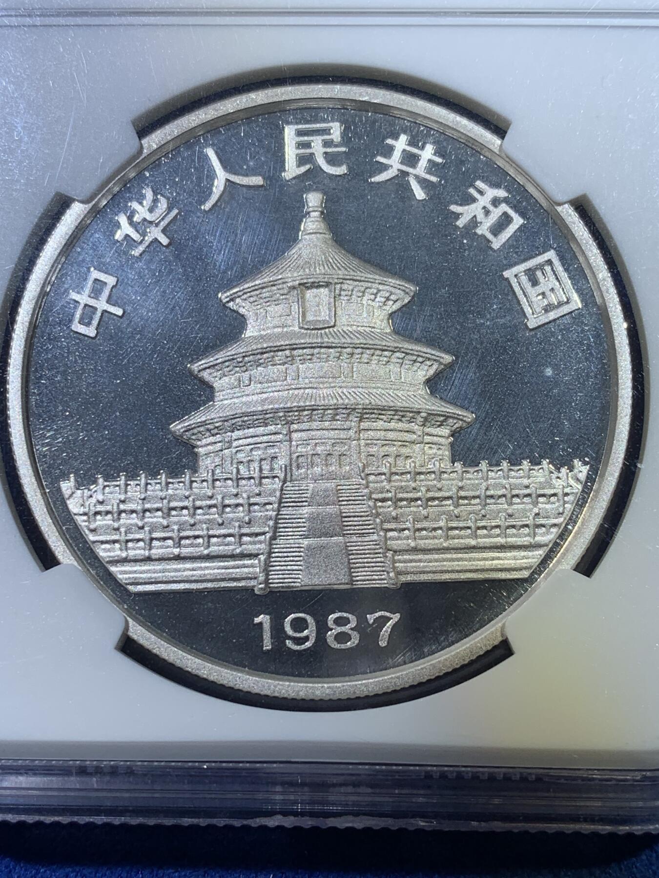 《竞宝斋》第269场- 周日，周一，周二  3场连拍 （全场包邮） NGC PF69UC 1987年 中国熊猫精制银币 少见80年代熊猫币