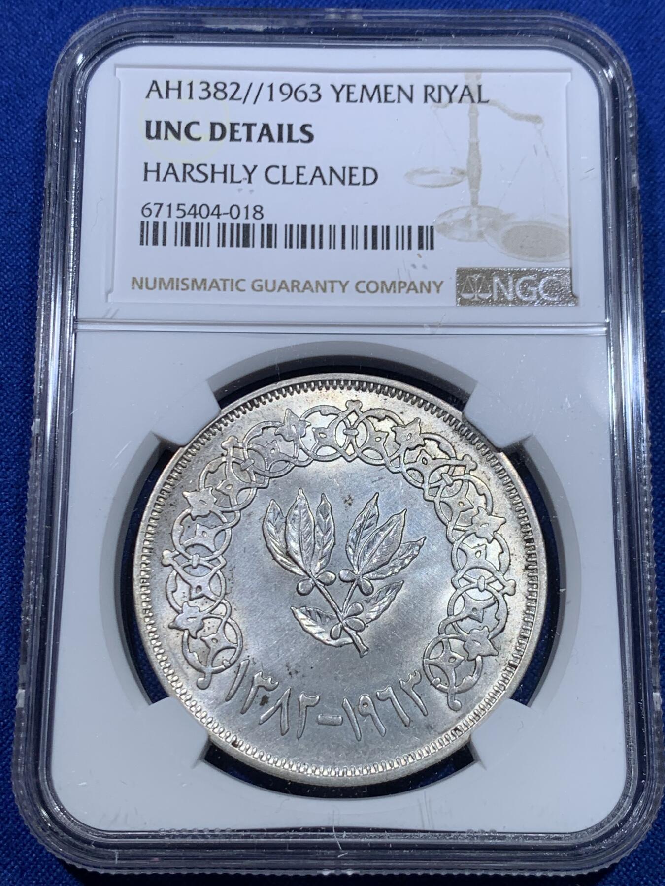 《竞宝斋》第269场- 周日，周一，周二  3场连拍 （全场包邮） NGC UNCD 1963年也门1里亚尔大银币