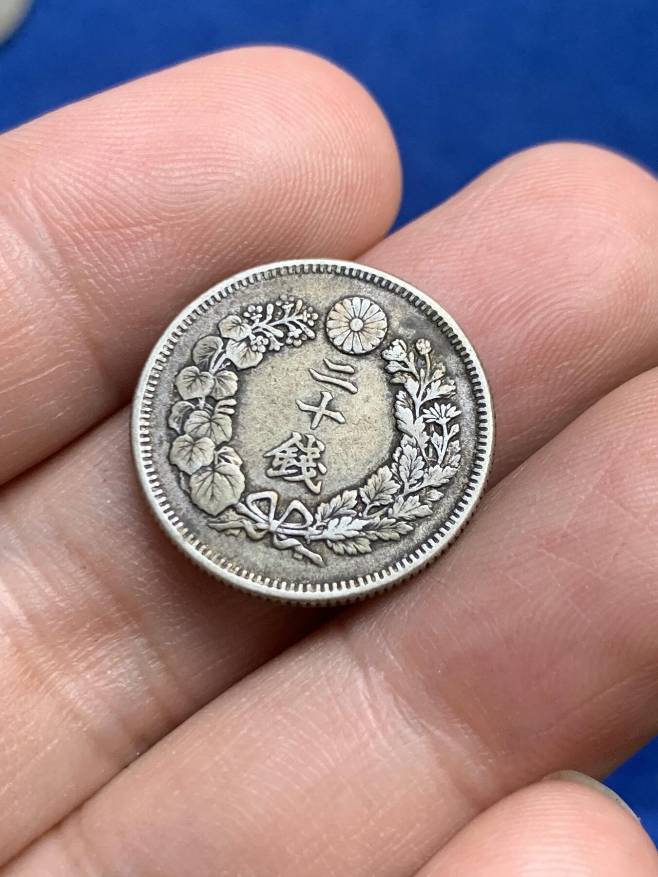 《竞宝斋》第269场- 周日，周一，周二  3场连拍 （全场包邮） 3枚一组 日本20钱10钱银币 细节见图