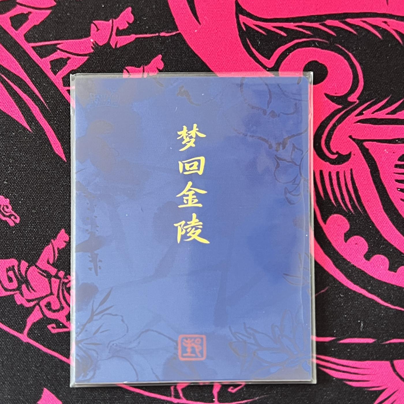 锦色铺子的卡拍 第二十二期   卡游 梦回金陵 萌卡 李纨