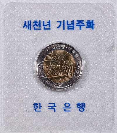 S&S Numismatic世界钱币-拍卖 第112期  - 韩国2000年 千禧年 2000韩元双色纪念币 原厂塑封