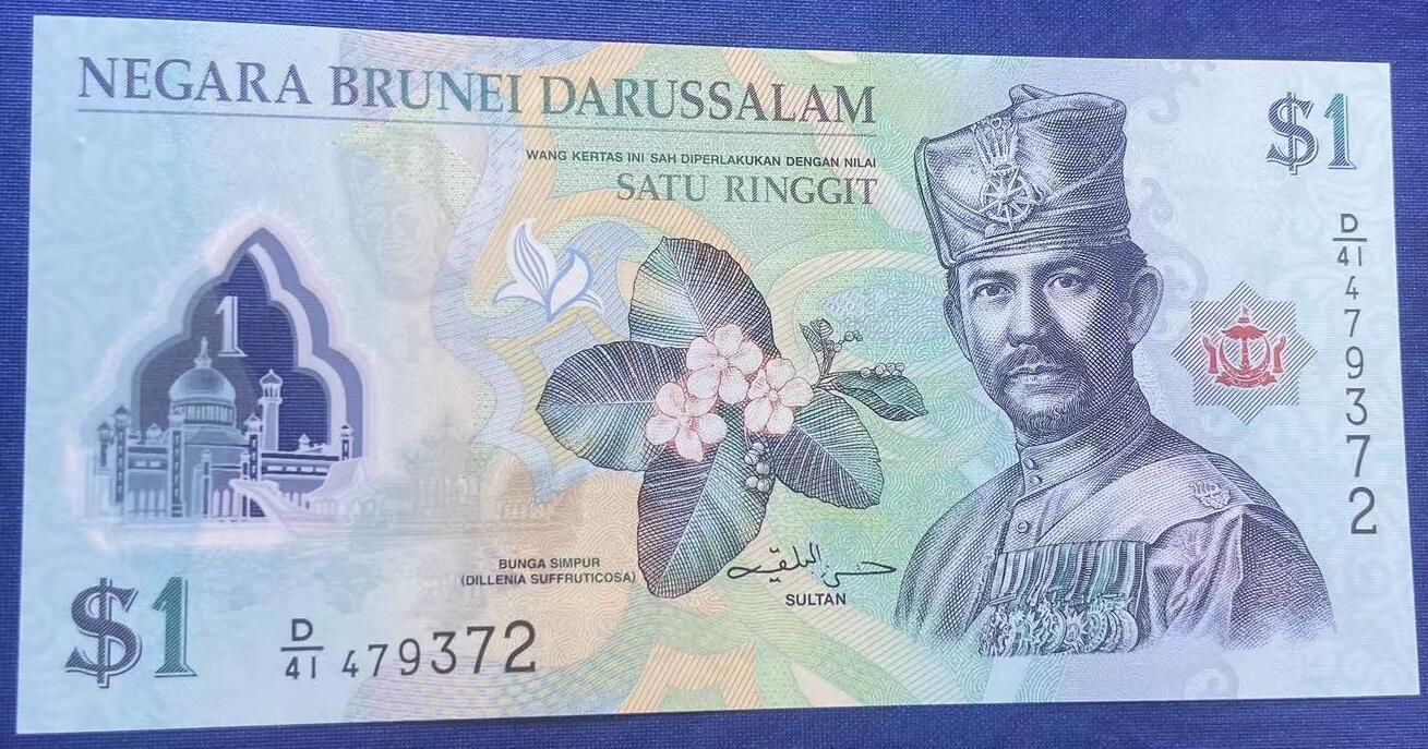 【炜奕收藏】世界精选纸币裸钞专场 2016年文莱1元塑料钞，UNC品相