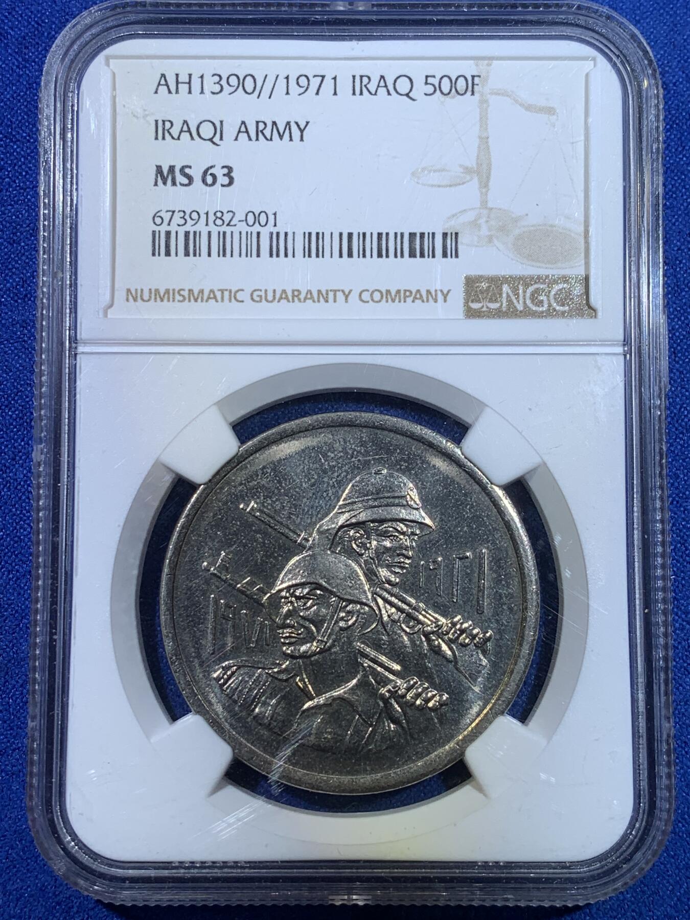 《竞宝斋》第269场- 周日，周一，周二  3场连拍 （全场包邮） NGC MS63 伊拉克1971年军事力量500菲尔纪念币