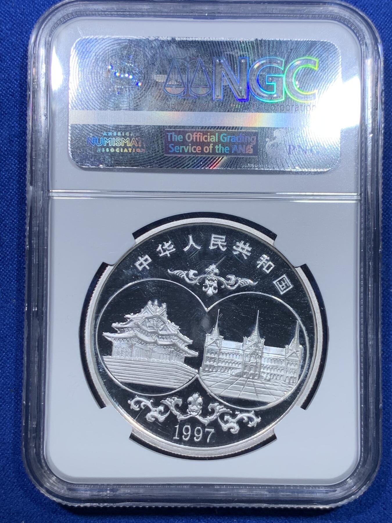 《竞宝斋》第269场- 周日，周一，周二  3场连拍 （全场包邮） NGC PF69UC 中国1997中泰友谊精制纪念银币