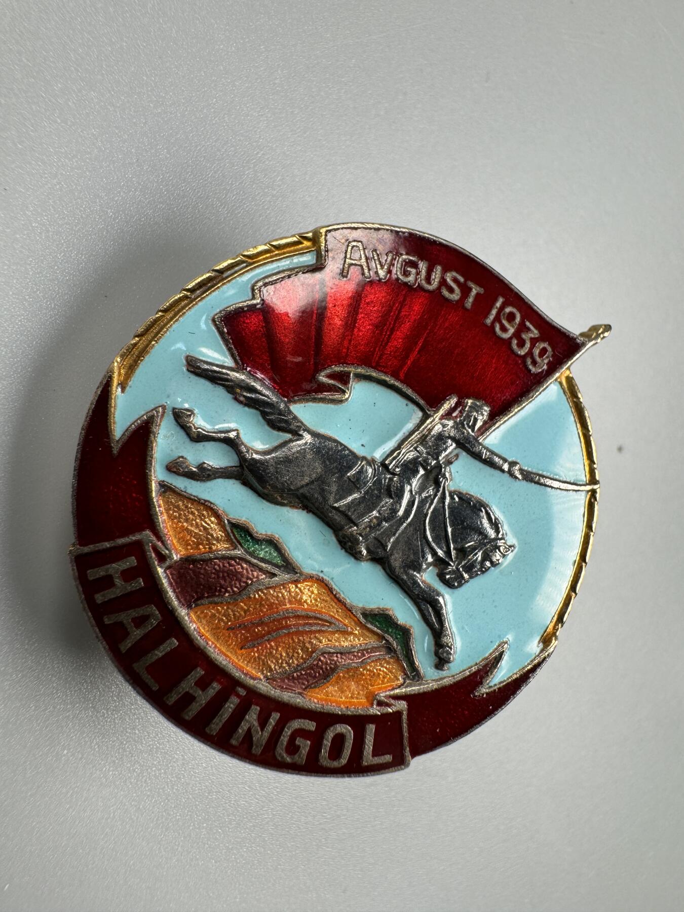 秋玥章舍第四期 诺门罕战役奖章平版