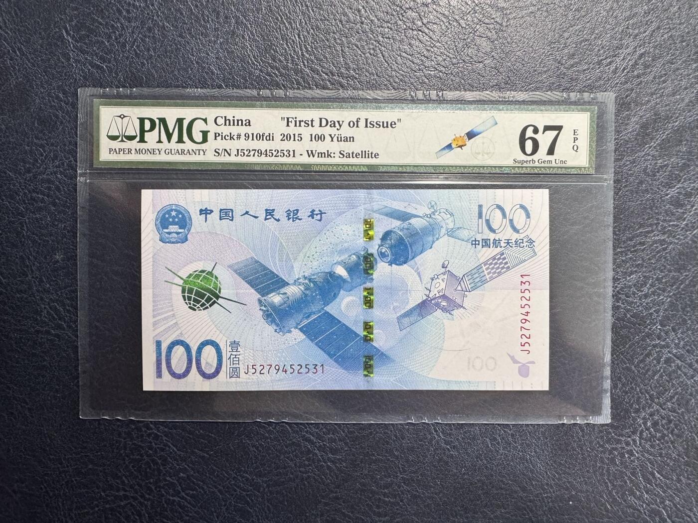 收藏联盟Quantum Auction 第347期拍卖  中国人民银行2015年航空纪念钞100元 PMG67