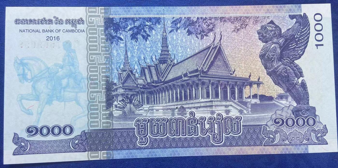 【炜奕收藏】世界精选纸币裸钞专场 2016年柬埔寨1000瑞尔，UNC品相，号码无4尾58