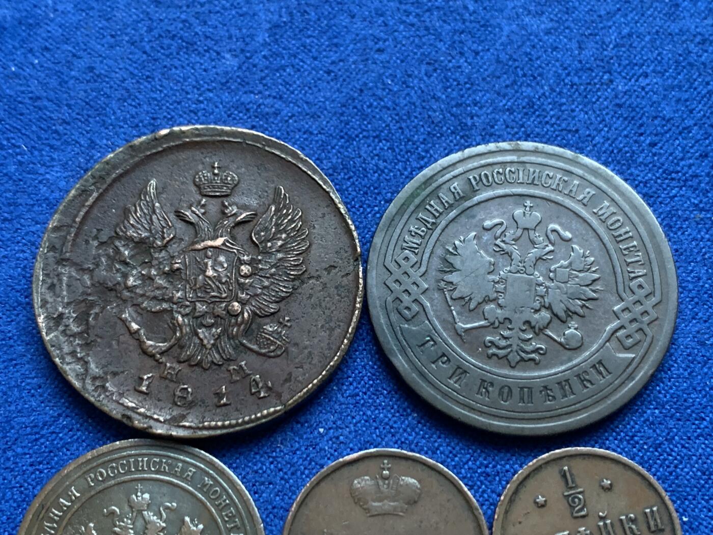 《竞宝斋》第269场- 周日，周一，周二  3场连拍 （全场包邮） 5枚一组 沙俄时期铜币 细节见图