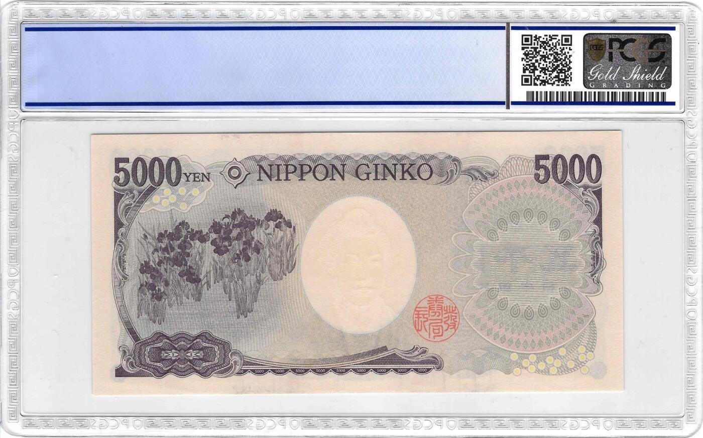 收藏联盟Quantum Auction 第347期拍卖  日本ND (2004)年版5000日元 PCGS67  号码无4 作家樋口一叶