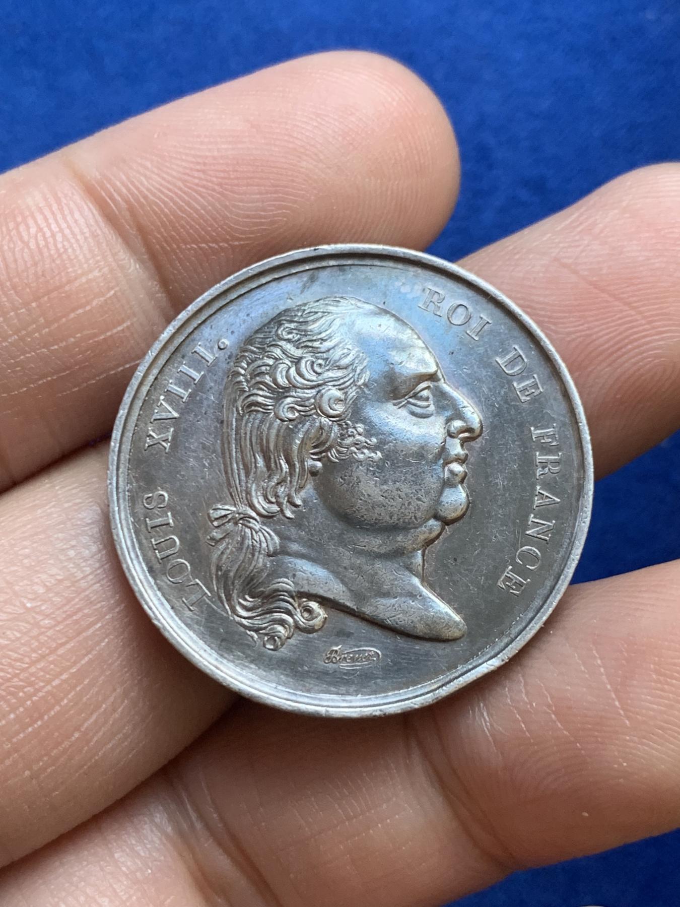 《竞宝斋》第271场-八角与章专场 周日，周一，周二  3场连拍 （全场包邮） 法国巴约讷商会银质代币，11.49g，30.2mm，早期无边铭，有轻磕