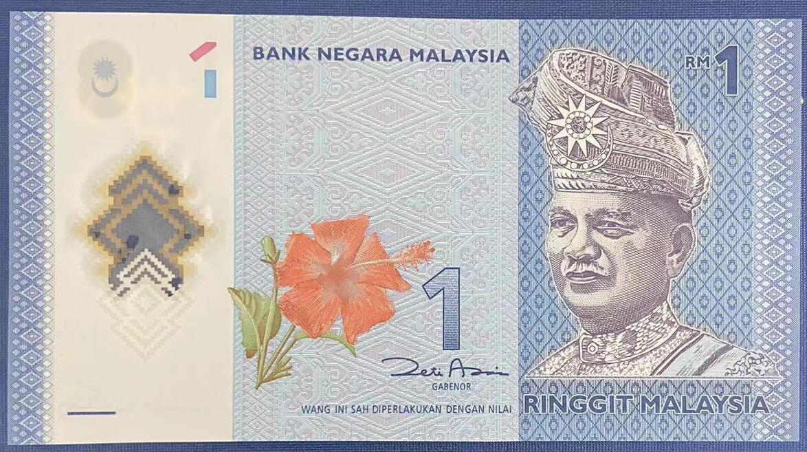 【炜奕收藏】世界精选纸币裸钞专场 2011年马来西亚1林吉特塑料钞，UNC-品相，塑料窗口有皱褶，号码无4
