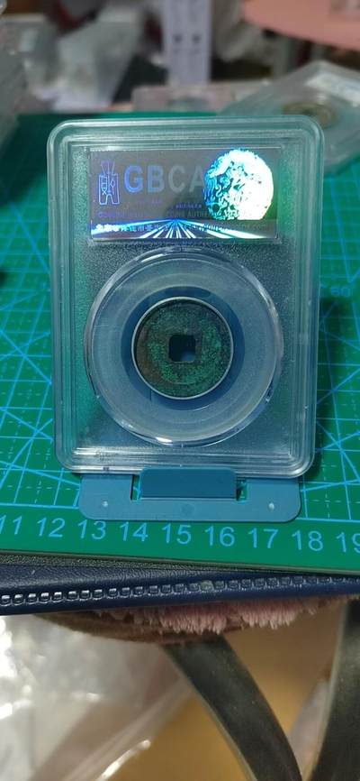 公博评级北宋古币 公博评级—北宋—治平元宝