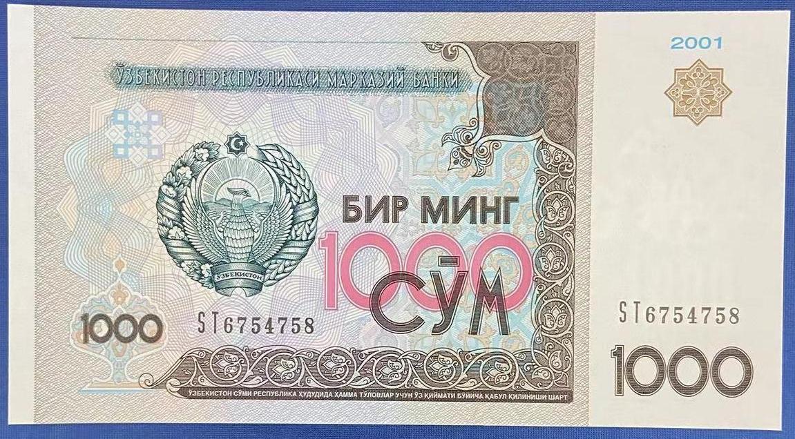 【炜奕收藏】世界精选纸币裸钞专场 2001年乌兹别克斯坦1000索姆，UNC品相，尾58