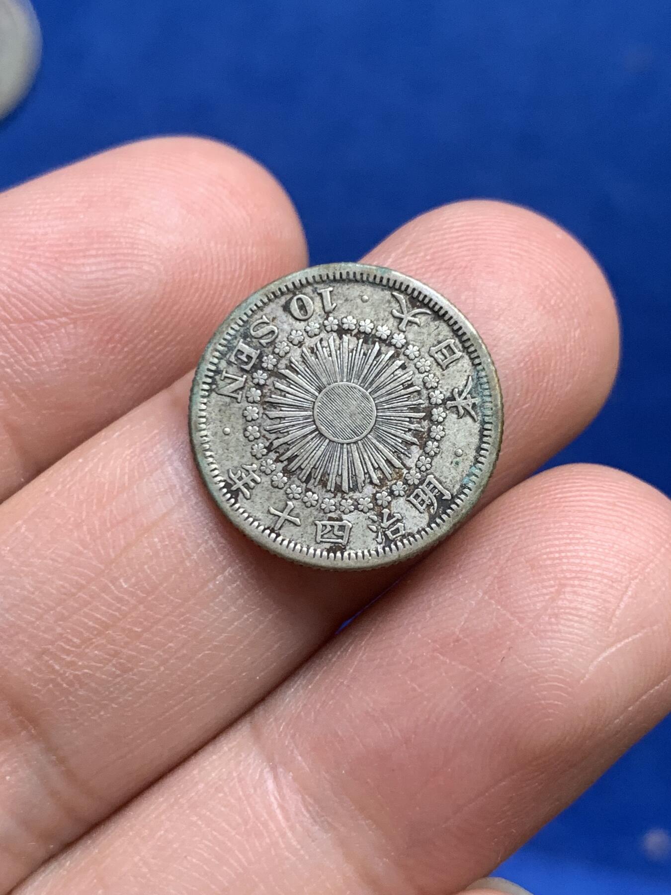 《竞宝斋》第269场- 周日，周一，周二  3场连拍 （全场包邮） 3枚一组 日本20钱10钱银币 细节见图