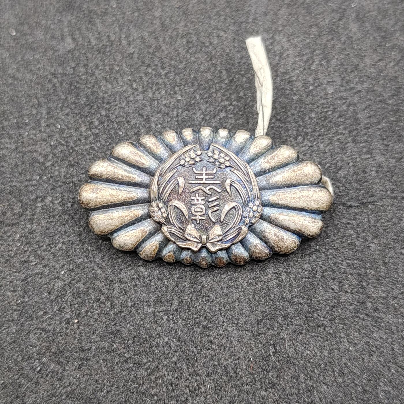 全场0元起拍 第158期 咸鱼国勋章拍卖专场 5月22日（周三）下午6：00开始 日本战时 女子青年团徽章