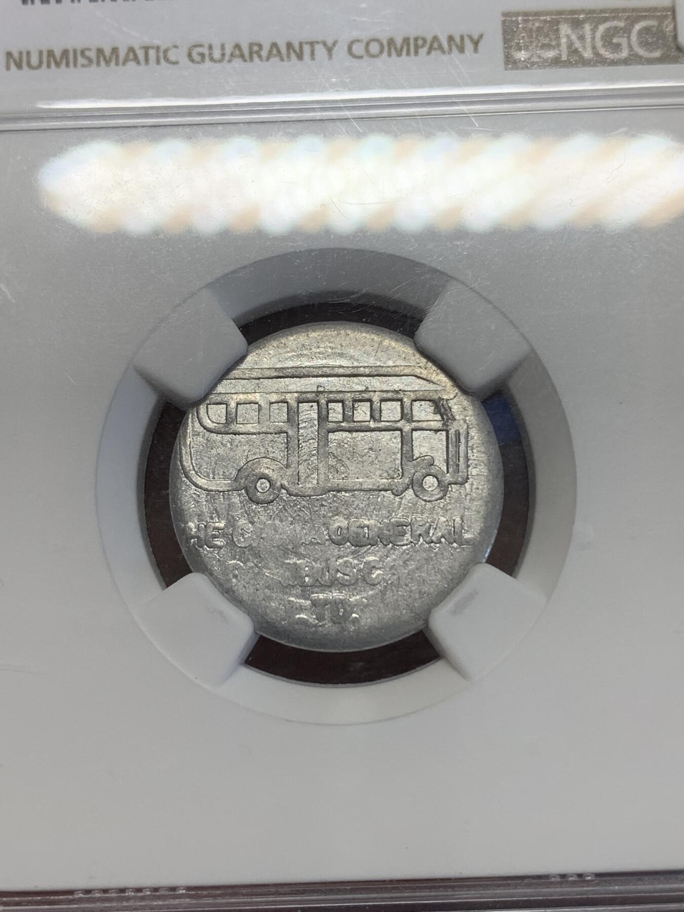 《竞宝斋》第269场- 周日，周一，周二  3场连拍 （全场包邮） NGC AU55 民国老上海汽车代用币