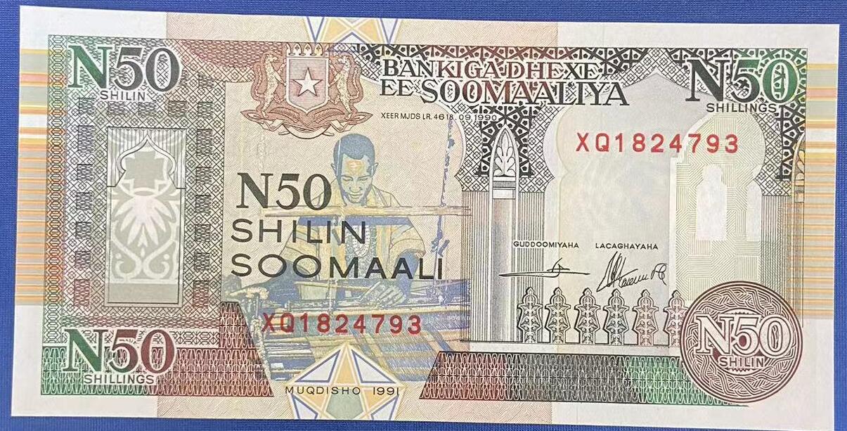 【炜奕收藏】世界精选纸币裸钞专场 2000年索马里50先令，UNC品相