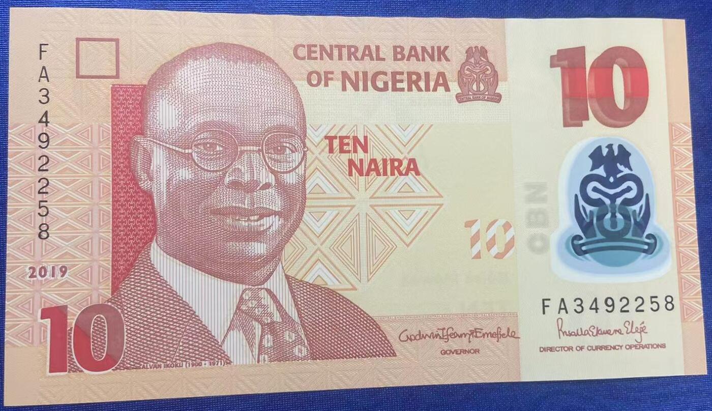 【炜奕收藏】世界精选纸币裸钞专场 2019年尼日利亚10奈拉塑料钞，UNC-品相，尾58