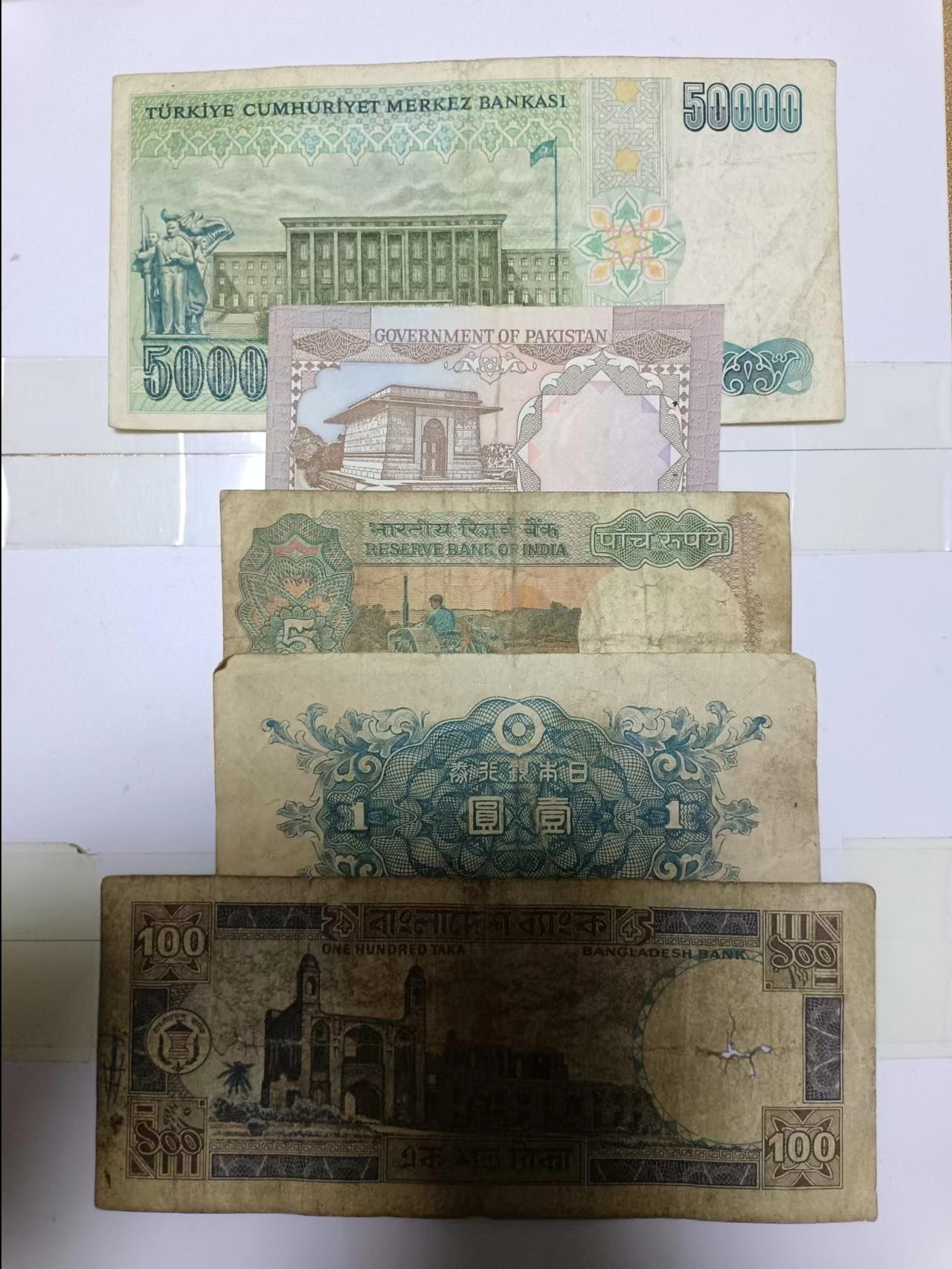 【20230523】非全新纸币第138场 亚洲国家5张纸币，有裂缝和字迹