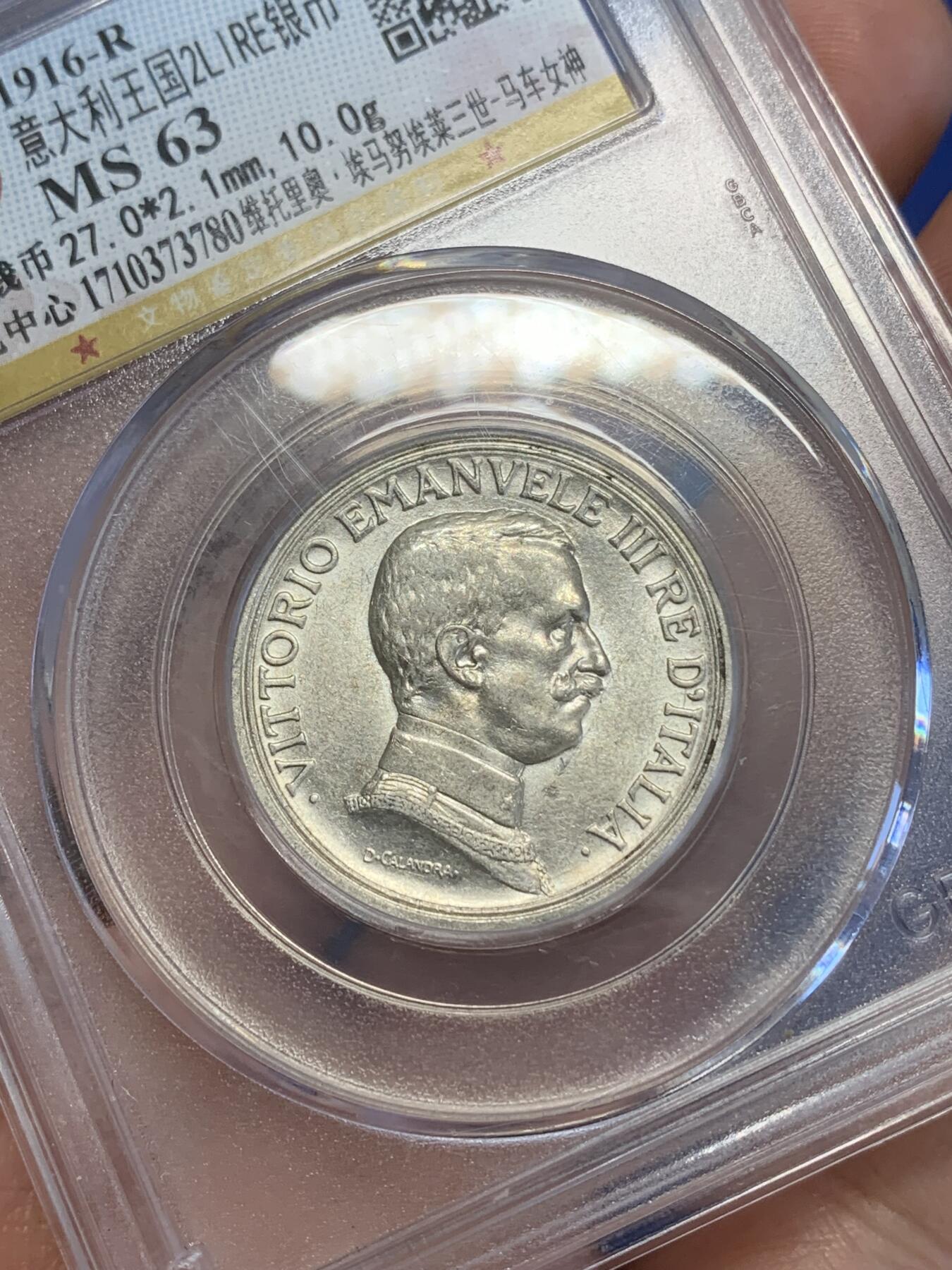 《竞宝斋》第269场- 周日，周一，周二  3场连拍 （全场包邮） 公博 MS63 意大利1916马车女神2里拉银币